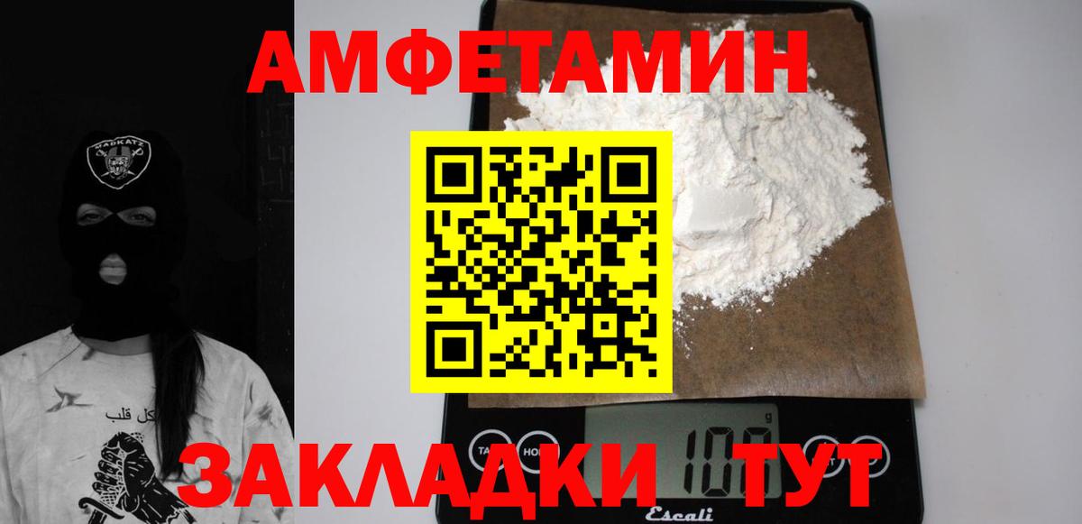 АМФЕТАМИН Розовый Отрадный
