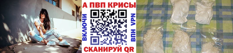 это Telegram  Отрадный  A-PVP кристаллы  наркошоп 