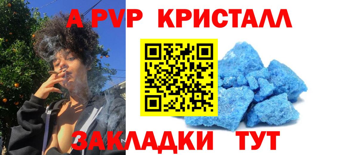 Альфа ПВП  Альфа ПВП VHQ  Вход с VPN  Отрадный  купить   Alpha PVP крисы CK 