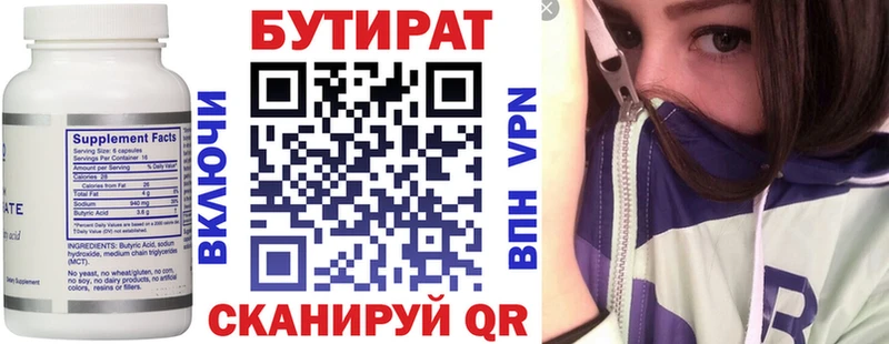 БУТИРАТ бутандиол omg зеркало Отрадный