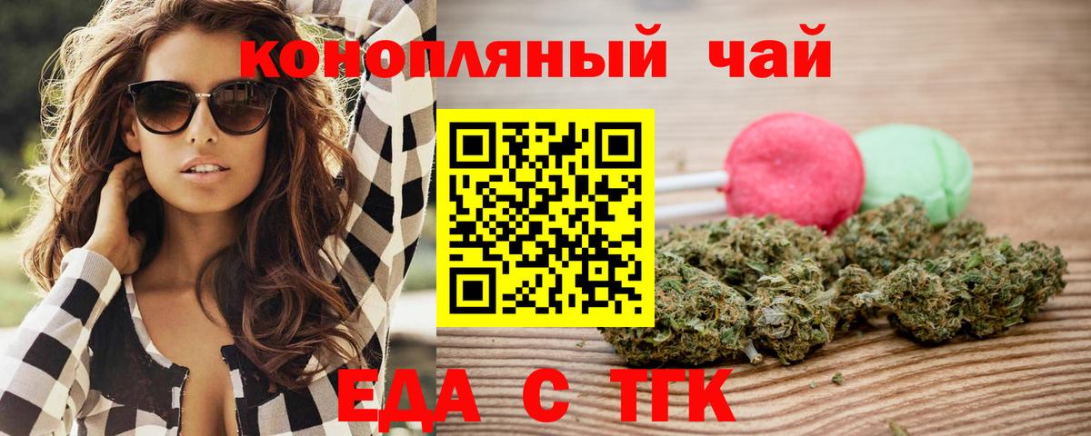 Canna-Cookies конопля  Вход с VPN  Отрадный 