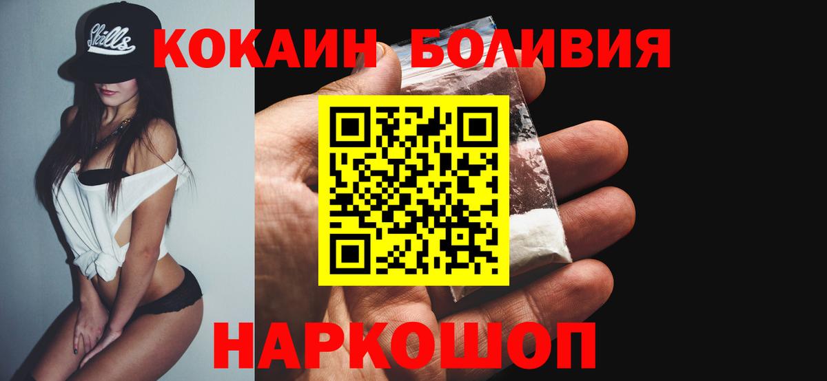 Отрадный  КОКАИН Колумбийский  Вход с VPN  Кокаин VHQ 