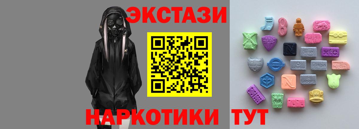 Ecstasy VHQ Отрадный