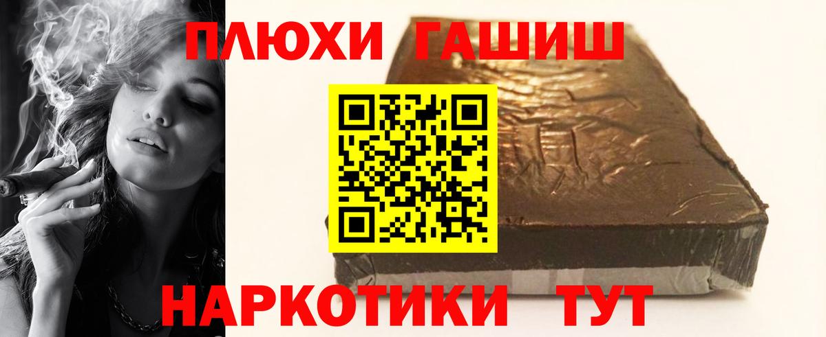 Отрадный  Гашиш Cannabis  ГАШ индика сатива  Гашиш  Вход с VPN 