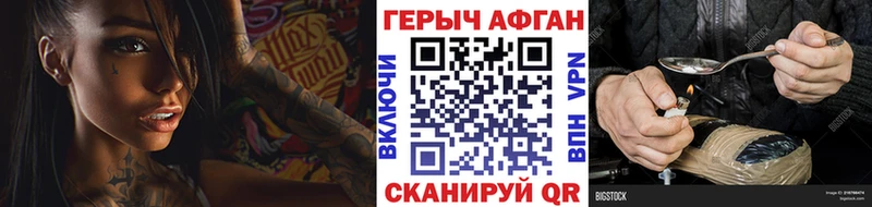 Героин белый  ссылка на мегу ССЫЛКА  Отрадный  дарнет шоп 