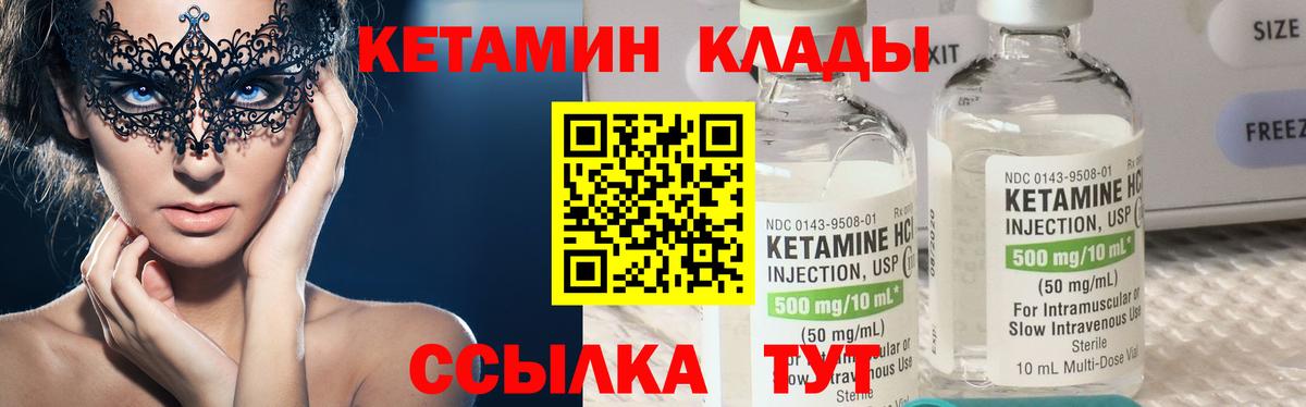 Отрадный  КЕТАМИН ketamine  КЕТАМИН VHQ  Вход с VPN 
