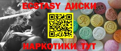 ECSTASY Кумертау