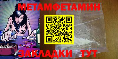 метамфетамин Кулебаки