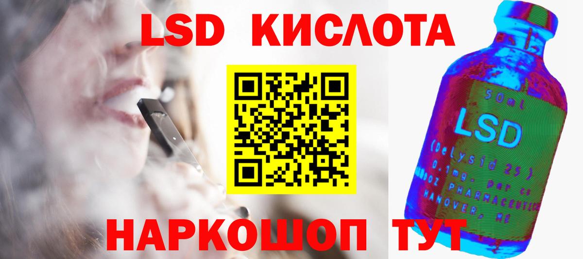 LSD-25 экстази кислота Отрадный