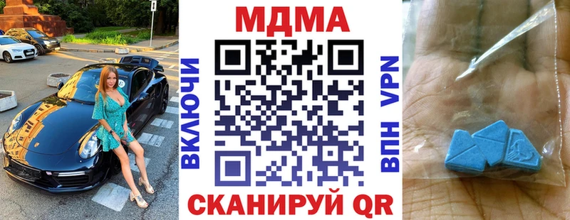 МДМА кристаллы  наркотики  Отрадный 