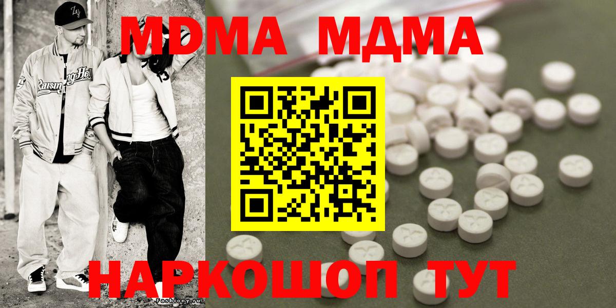 МДМА VHQ Отрадный