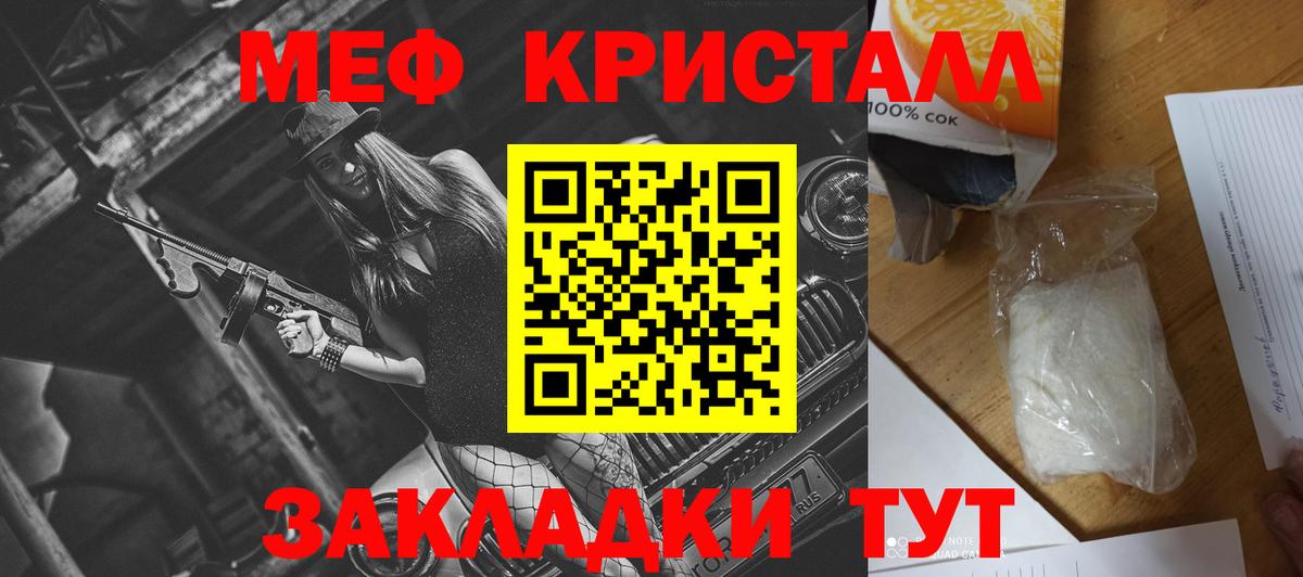 МЯУ-МЯУ  Меф мука  Вход с VPN  МЕФ мука  Отрадный 