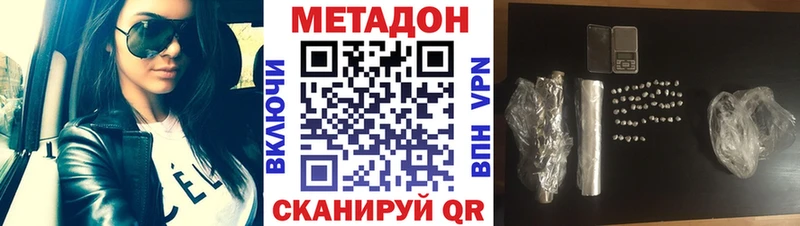 Метадон methadone  Отрадный 