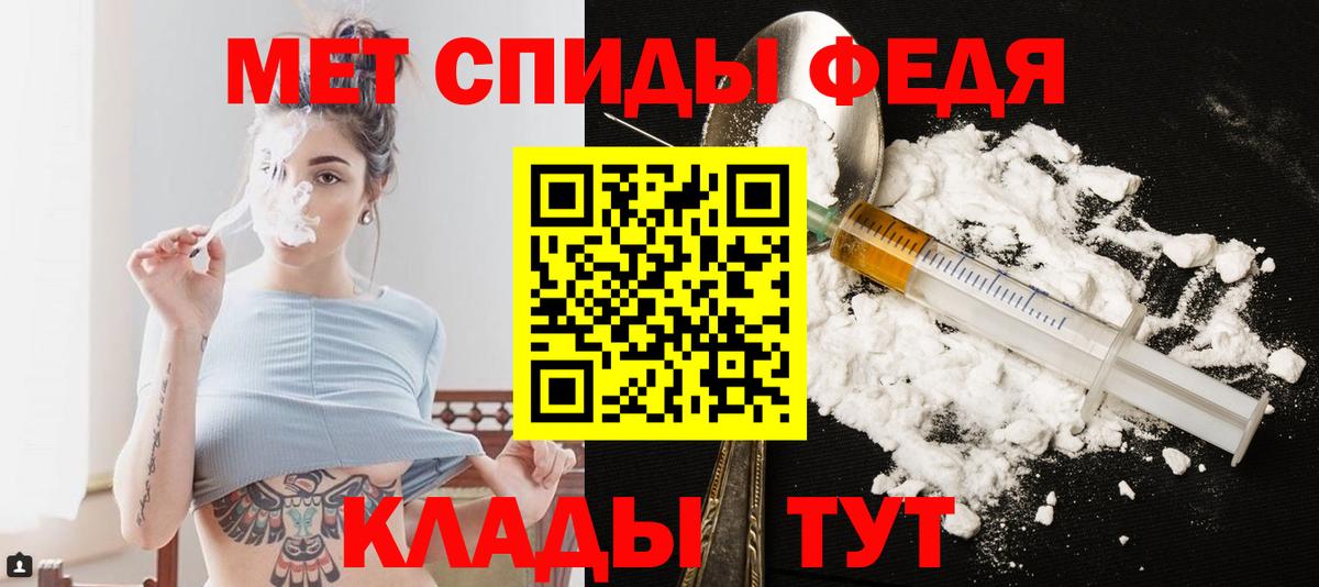 Первитин мет  Вход с VPN  Метамфетамин  Отрадный 
