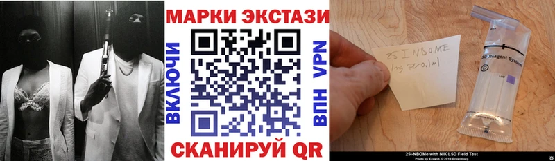 Марки NBOMe 1,5мг купить наркотики сайты Отрадный